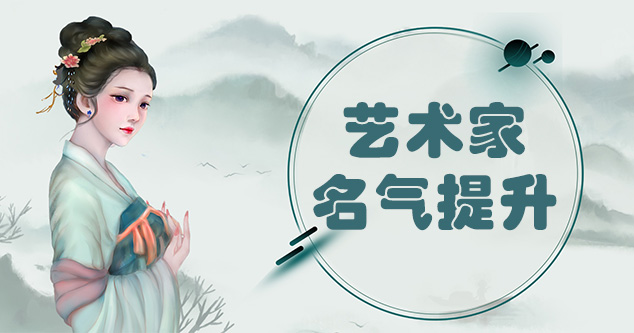 宁明县-当代书画家如何宣传推广,快速提高知名度!